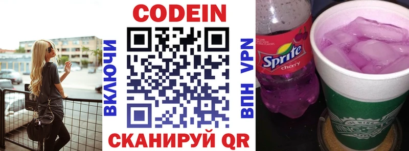 blacksprut ССЫЛКА  Старый Крым  Кодеиновый сироп Lean Purple Drank 