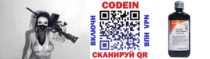 Кодеиновый сироп Lean Purple Drank Старый Крым