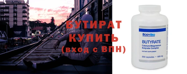бутират Магадан