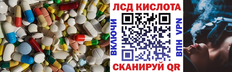 ЛСД экстази кислота  купить наркотики сайты  Старый Крым 
